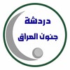 Crazy Iraq Audio Application