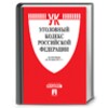 Criminal Code