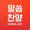 CTS Radio