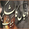 Dajjal Army, Black Water