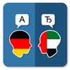 DE-AR Translator