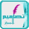 Designs Extended