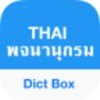 Dict Box
