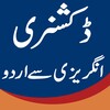 Dictionary Eng To Urdu