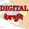 DIGITAL DEVBHOOMI