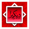 Dikir Syarafil Anam