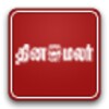 Dinamalar Tab
