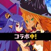 Disgaea RPG (JP)