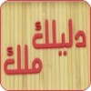 Dlilek Mlak
