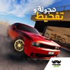 Drift Online