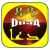 Dua-Islamic-Supplication-Audio