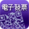 E-Invoice