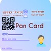 E Pan Card