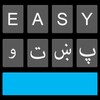 Easy Pashto Keyboard