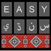 Easy Sindhi