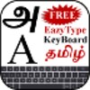EazyType Tamil Keyboard Free