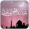 Eid Al Adha Live Wallpaper