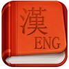 English Chinese Dictionary