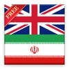 English Farsi Dictionary FREE