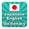 English Japanese Dictionary