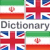 English Persion Dictionary