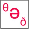 English Pronunciation
