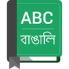 English To Bangla Dictionary