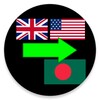 English To Bengali Translator