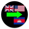 English To Khmer Translator