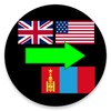 English To Mongolian Translator