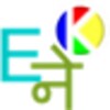 English To Nepali Dictionary