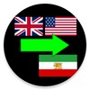 English To Persian