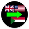 English To Sundanese Translator