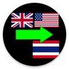 English To Thai