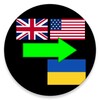 English To Ukrainian Trainslator