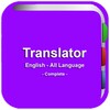 English Translator