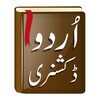 English Urdu Dictionary