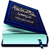 Etranz.net الجامع الصغير