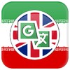 Farsi To English Translation
