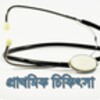 FirstAidBD