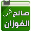 Fouzan Books