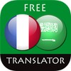 FR <> AR Translator