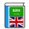 Free Arabic English Dictionary