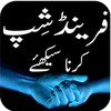 Friendship Karna Sikhiye