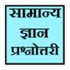 Generalknowledgehkr