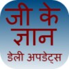 GKGyan Hindi