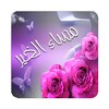 Good Evening