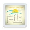Good Morning In All Languages Of The World