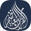 Great Quran