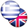 Greek English Dictionary